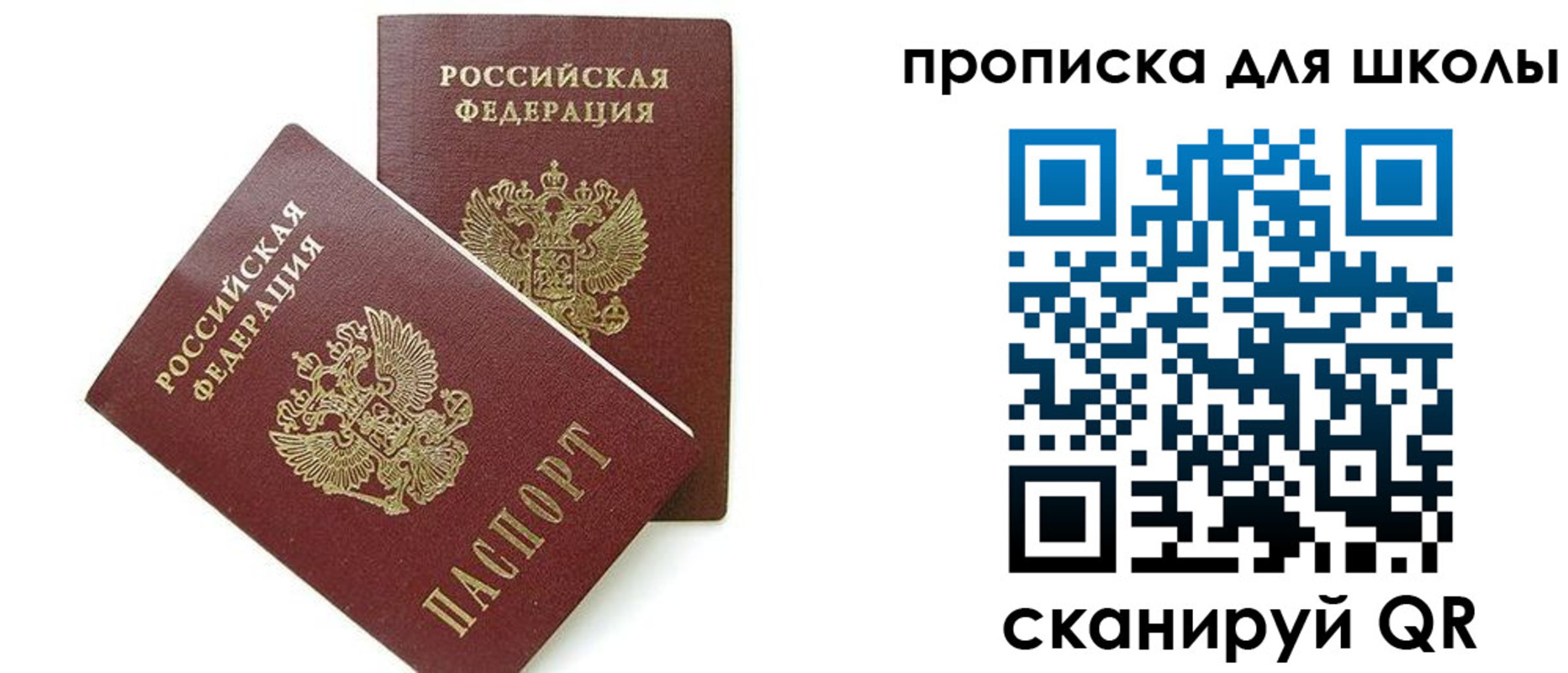 прописка для кредита в Назрани
