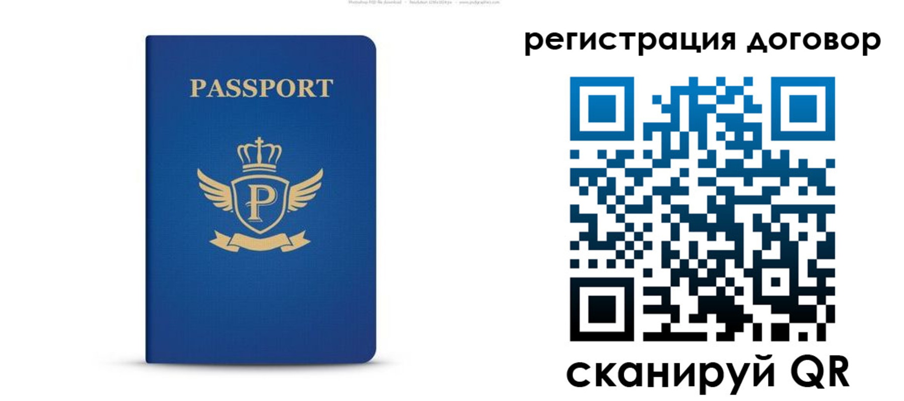 временная регистрация для всех в Назрани