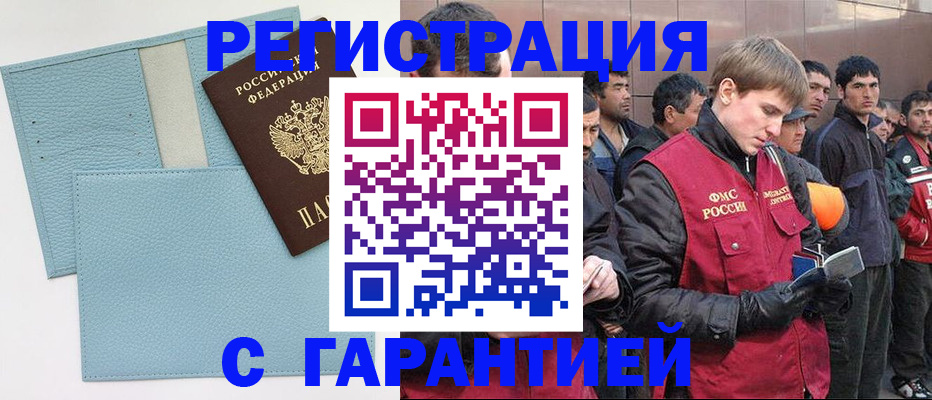 временная регистрация адрес в Назрани
