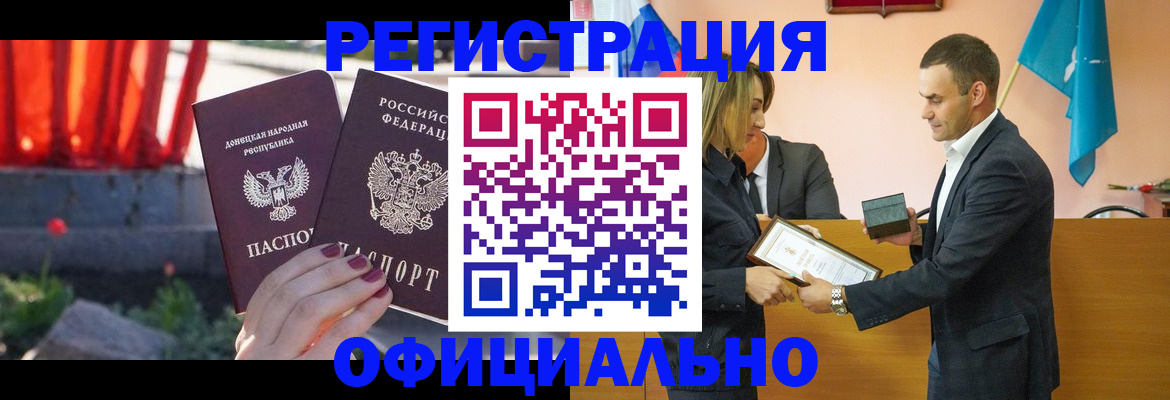 где прописаться в Назрани