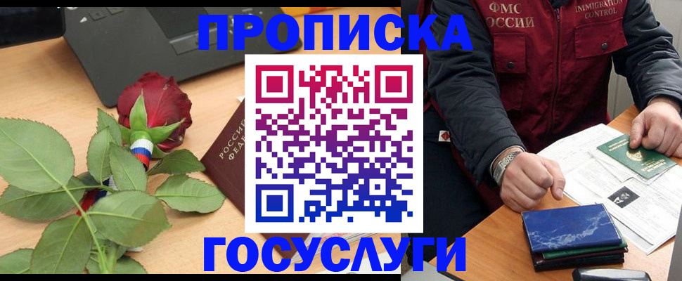 временная регистрация 2025 в Назрани