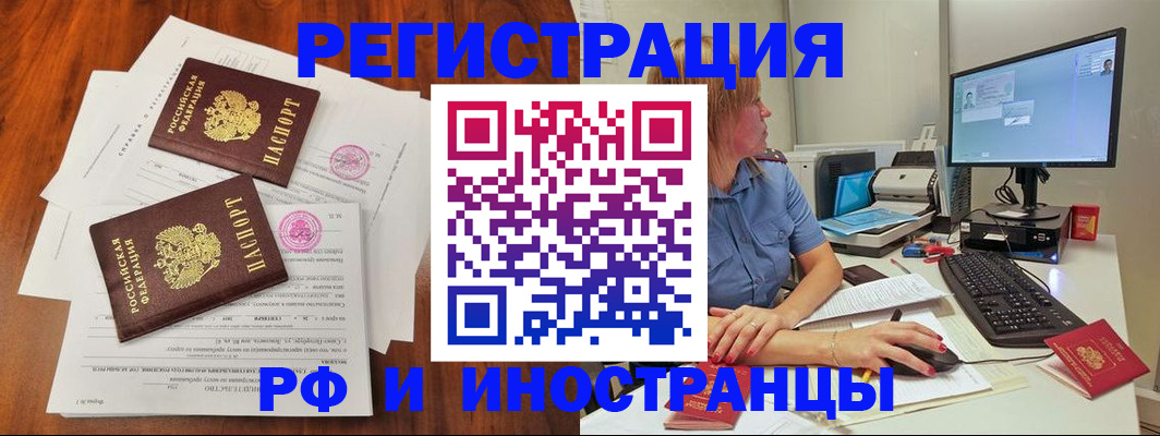 регистрация в Назрани